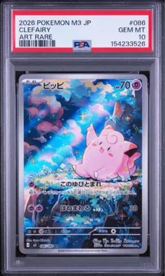 ピクシー マスターボール SV2a【PSA10】ポケモンカード151 ピクシー マスターボール SV2a【PSA10】ポケモンカード151 - メルカリ