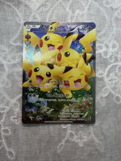 ピカチュウ RR CP3 ポケキュンコレクション 010/032美品！高騰中 