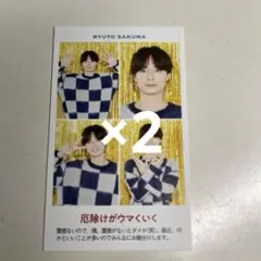 TVガイド 証明写真 作間龍斗 ACEes