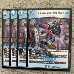 立ち上がる悪魔に天使堕ちるかな 同期の妖精 - メルカリ