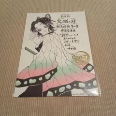 鬼滅ノ刃無限城編