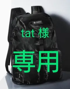 【専用】 スマート ナノユニバース リュックのサムネイル
