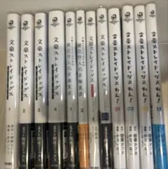 文豪ストレイドッグス 漫画