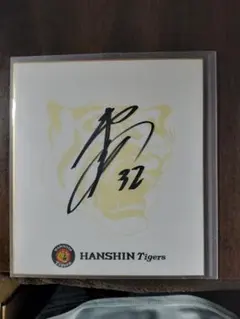 井上広大直筆サイン 1st HIT & RBI 記念品 井上広大直筆サイン 1st HIT & RBI 記念品