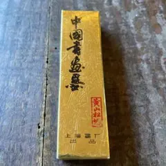 中国微墨　黄山松煙　中国筆　硯　まとめ売り 中国微墨 黄山松煙 中国筆 硯 まとめ売り - メルカリ