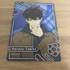 ブルーロック ビビッドカラー ケース付きブロマイドコレクション 烏旅人