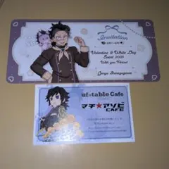 【非売品】鬼滅の刃カフェホワイトデー招待状風カード「不死川玄弥」