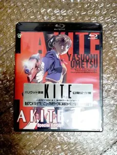 2026年最新】a kite dvdの人気アイテム - メルカリ