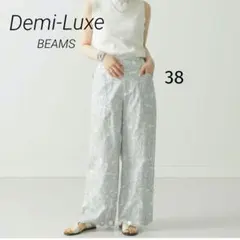♥️美品♥️【Demi-Luxe BEAMS】38コットン スカラップ刺繍ワイド