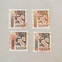 使用済み収入印紙 107枚セット 領収書に収入印紙を貼るのはいくらから？金額や貼り方を解説｜基礎知識