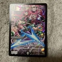 2025年最新】バベルギヌス プロモの人気アイテム - メルカリ