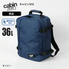 【美品】CABIN ZERO Classic Cabin バックパック36Lのサムネイル