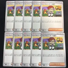 ARS10 インフルエンサーの紹介 コロちゃお ポケモンカード - メルカリ