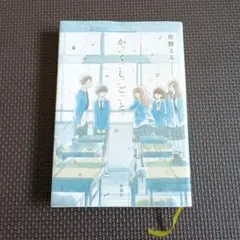 Item thumbnail for item 51029ebc-e716-471f-9f56-10f42875b4bc