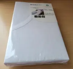 掛け布団カバー シングルサイズ 150×200cm ホワイト 高級ブロード