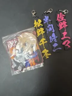 東京リベンジャーズ ラバーストラップ マイキー