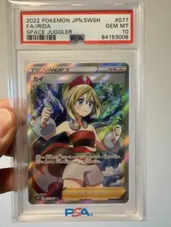 カミツレのきらめき SR S8 フュージョンアーツ 113/100 - メルカリ