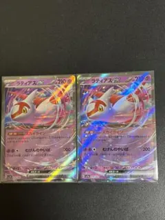 2枚セット　楽園ドラゴーナ　ラティアスex rr 019/064