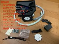 自作パチンコ玉上げ機(循環リフター) 簡易版 - メルカリ