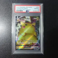 ピカチュウ RRR PSA10 Pokemon（ポケモン） [PSA10] ピカチュウVMAX(RRR仕様/コロコロ