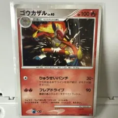 ポケモン■ゴウカザル■PROMO■プロモーションカード071/DP-Pディアルガ 2026年最新】ポケモンカード ゴウカザルLV.X 071/DP-P プロモの人気
