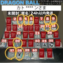 【カト****ンさま】DBシールウエハース｜10枚セット