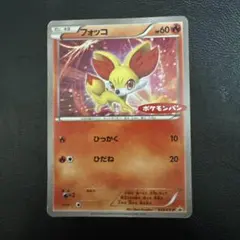 フォッコ PROMO XYシリーズプロモーションカード PROMO 035/X…