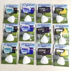 フリスク　ゴルフマーカー　12個セット