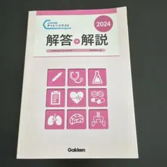 2026年最新】看護師国家試験問題集の人気アイテム - メルカリ