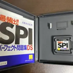 DS 最頻出!SPI パーフェクト問題集
