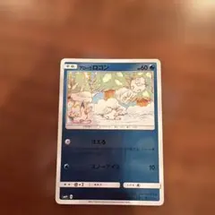 希少】アローラロコン SM4+ こみやトモカズ アローラロコン SM2+