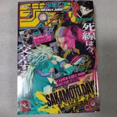 週刊少年ジャンプ 1999年 34号 - メルカリ
