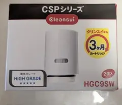 ◆4個◆クリンスイ◆HGC9SZ◆浄水器カートリッジ◆正規品◆Cleansui◆ 正規品 三菱レイヨン・クリンスイ HGC9SZ クリンスイCSPシリーズ用交換