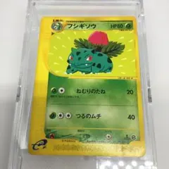 1996年初版 フシギソウLv20 旧裏 マークなし ポケモンカード - メルカリ