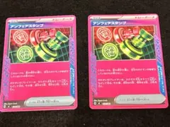 2026年最新】ポケモンカードアンフェアスタンプの人気アイテム - メルカリ