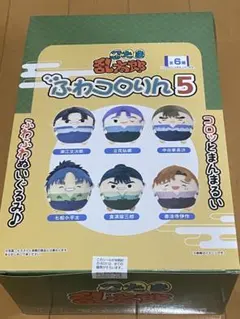 忍たま乱太郎　ふわコロりん5 全6種セット