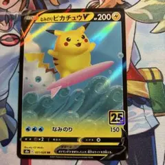 No.83 ポケカ なみのりピカチュウV25th s8a【E】021/028RR - メルカリ