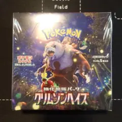 ポケモンカードゲーム 強化拡張パック クリムゾンヘイズ BOX シュリンク付き