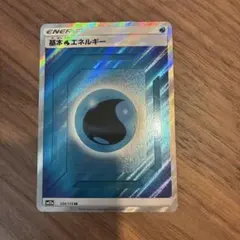 基本水エネルギー SR SM12a TAG TEAM GXタッグオールスターズ…