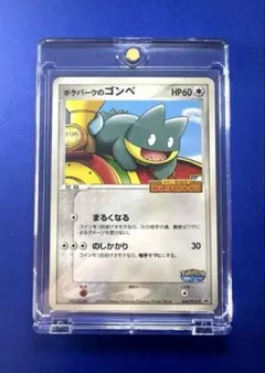 2026年最新】ポケモンカード ポケパークのゴンベ 040/PCG-P ポケパーク