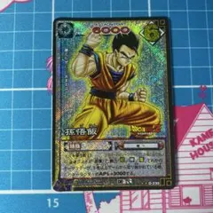 ドラゴンボールZ カードダス617孫悟飯 - メルカリ