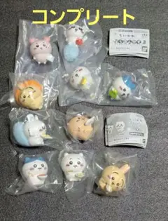 ちいかわ　ガチャガチャ・カプセルトイ　コンプリート