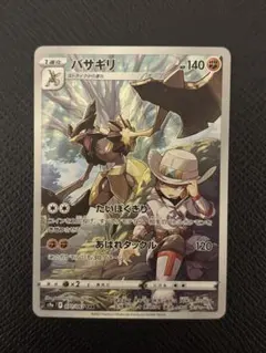 PSA10 バサギリ CHR S9a バトルリージョン 071/067 - メルカリ