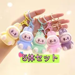 ラブブキーホルダー マスコット全5体セットのサムネイル