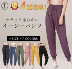 【即購入OK】KALON イージーパンツ ヨガパンツ　Sサイズ【パープル】