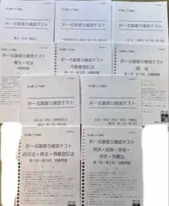 新品未使用】2026年度 第1回 医学部82大学判定テスト 英語 数学 理科
