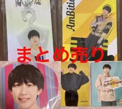 永岡蓮王 Ambitious まとめ売り