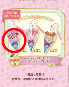 シルバニアファミリー キラキラくじ シカの小さい赤ちゃん ラストチャンス賞