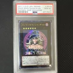 2026年最新】マジマジマジシャン psa10の人気アイテム - メルカリ