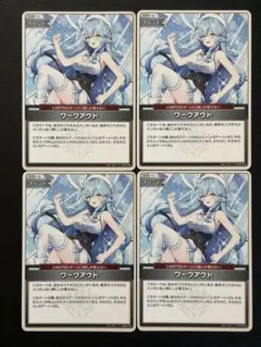 ワークアウト 4枚 アヤカシヴァーミリオン ホロカ ホロライブカード